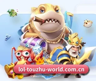 为什么越来越多人选择LoL投注
